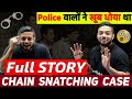 Rajwnat Sir Chain Snatching🚨  Case Story😱| Rajwnat Sir Police Case Story | Rajwant Sir Story