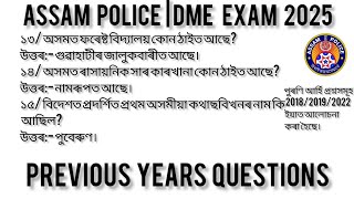 ASSAM POLICE | DME EXAM PREVIOUS YEARS QUESTIONS | GENERAL KNOWLEDGE 2025