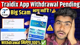 Traidix Trading App Withdrawal Pending Problem | traidix app kab tak chalega | traidix app update