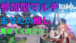 【原神/参加型】精鋭狩りを擦りすぎているような気がするけど気にしないで擦ります