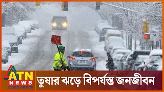 যুক্তরাষ্ট্র-কানাডায় ব্যাপক তুষার ঝড়, বিদ্যুৎহীন দেড় লাখ মানুষ | Snowstorm | US-Canada Weather