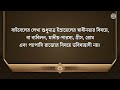 বাইবেল অনুসারে সবকিছু পূর্ণ হচ্ছে ঈশ্বরের মণ্ডলী