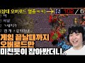 게임시작 20분이 다 되어가는데.. 오버로드 단 한마리도 없는 상대ㅋㅋㅋㅋ