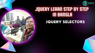 JQUERY Learn step by step in Bangla | part 02 | JQUERY Basic Syntax and query selector .