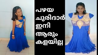 പഴയത് ഇനി പുതിയത് #youtubevideos #sewinghacks #sewingtricks #sewingtips #taylorfamily