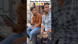 Baap Nay Kia Kamaya 🤔😥❤️ #viralshort #emotional #ytviral