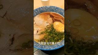 談合坂SA上り百蔵でラーメンを啜る（R5.10.15）＃shorts