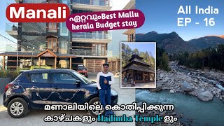 Kulu to Manali | കുളു മണാലി റൂട്ടിലെ അതിശയിപ്പിക്കുന്ന കാഴ്ചകൾ 😍💖 | Hadimba Temple | All india EP-16