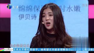 男友想把结婚提上日程，女友却称俩人关注的点不同｜爱情保卫战