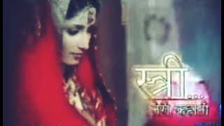 Stree Teri Kahani TV Serial - Doordarshan DD National (DD1)