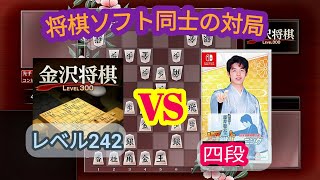 金沢将棋Lv.242 vs 藤井聡太の将棋トレーニング(四段)