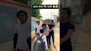 तुम्हारी अम्मा का चुम्मा 😂viral comedy video | viral shorts #shorts #ytshort #comedy