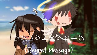 Regret message||Ft.Aphmau||GCMV/GLMV||Royal Au||My Au||Pt.3