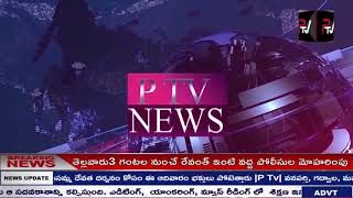 రామచంద్రపురం డివిజన్ కార్యవర్గ సమావేశం || P TV NEWS ||