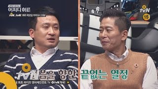 JustHappened 39금 토크쇼 어쩌다 어른 8회 예고 151029 EP.8