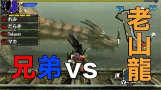 【MHXX】ゆっくり兄弟のダブルクロス実況#7　ラオシャンロン