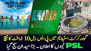 PSL 10 Draft Match at Gwadar Cricket Stadium | Gwadar CPEC