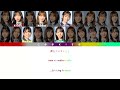 hinatazaka46 日向坂46 omoigakenai double rainbow 思いがけないダブルレインボー kan rom eng color coded lyrics