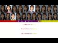 hinatazaka46 日向坂46 omoigakenai double rainbow 思いがけないダブルレインボー kan rom eng color coded lyrics