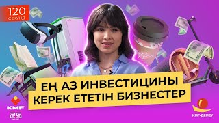 2023 жылда қандай кәсіп сұраныста болады? Көп қаражат талап етпейтін бизнес түрлері