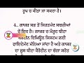 ਗਾਜਰ ਦੇ ਗੁਪਤ ਲਾਭ । best lines health tips punjabi words gyan ki bate