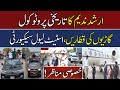 Special Scenes: Arshad Nadeem's Historic Protocol | State Level Security | Hum News