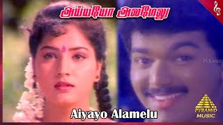 Deva Tamil Movie Songs | Aiyayo Alamelu Video Song | Vijay | Swathi | Deva | Pyramid Music