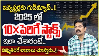 Sundara Rami Reddy :Best investment ideas 2024 |Money Making Ideas  How To Make Money Fast money |MW