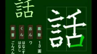 親子で学ぶ基礎学習　筆順　漢字　小２　2160 話