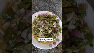 Janhi poda chatni recipe || ଜହ୍ନି ପୋଡ଼ା ଚଟଣୀ ପ୍ରସ୍ତୁତି ପ୍ରଣାଳୀ #shorts