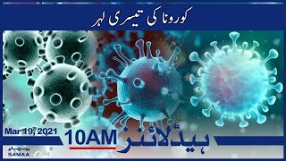 Samaa News Headlines 10am | Corona ki teesri lehar | SAMAA TV