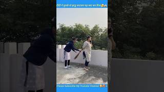 दीदी ने चुपके से झाड़ू काटकर यह क्या कर दिया🤔😱 #shortvideo #shorts #shortsfeed #youtubeshorts