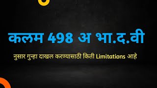 kalam 498a in marathi|498a case in marathi|section 498a misuse|time limit for filling 498-A,