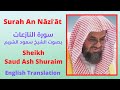 Surah An Naziat  Sheikh Saud Ash Shuraim