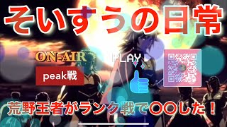 27.【荒野行動】【実況ライブ配信】ボクを乗せてすすめ～ Check out my livestream, powered by #Mobcrush#knivesout#荒野行動