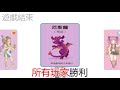 龍騰教育桌遊操作說明－化學－鬥龍勇者