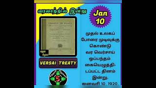 January 10/ ஜனவரி 10ன் சிறப்புகள்