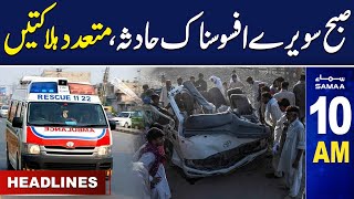 Samaa News Headlines 10AM | Sad Incident | 23 June 2024 | SAMAA TV