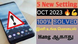 Solve Mobile Hanging 🔥/100% Solved/இனி மொபைல் hang ஆகாது 👌