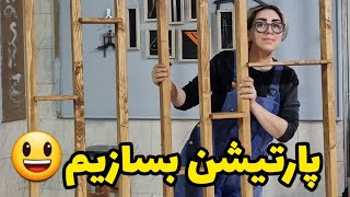 مراحل ساخت پارتیشن