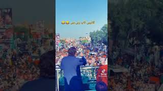 islamabad ma kampa tang rahi ha viral vedio#trending#kampa tan rahi ha #bilawal bhutto viral vedio