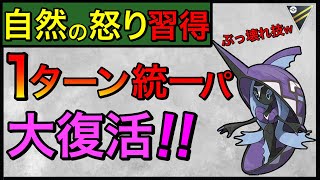 【ポケモンGO】究極の進化を遂げたパーティー！これはまた使えるのではw