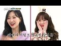 weekly idol ep.384 yein s cute song that knows something