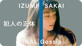 坂井泉水の死因は自殺ではなかった！？15年越しに明かされる本当の死因に一同驚愕！闘病の様子と死に際に放った言葉とは…