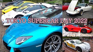 スーパーカーお台場大集合！TOKYO SUPERCAR DAY 2022～展示車両一覧 ラッパーのSHOさんも登場！？