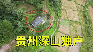 航拍贵州深山一村庄：仅一独户挖好毛路没有硬化，是什么原因呢？【乡村阿泰】