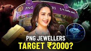 PNG JEWELLERS NEXT TARGET ₹2000? | PNG JEWELLERS FUNDAMENTAL ANALYSIS | PN GADGIL JEWELLERS NEWS