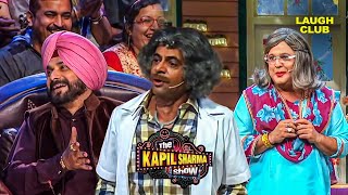 नानी ने सिद्धू के साथ फ़्लर्ट किया | The Kapil Sharma Show | Comedy | Kapil Sharma