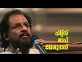 പ്രകൃതീ പ്രഭാവതി prakriti prabhavathi bhava geethangal yesudas songs