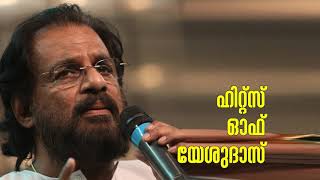 പ്രകൃതീ പ്രഭാവതി prakriti prabhavathi bhava geethangal yesudas songs